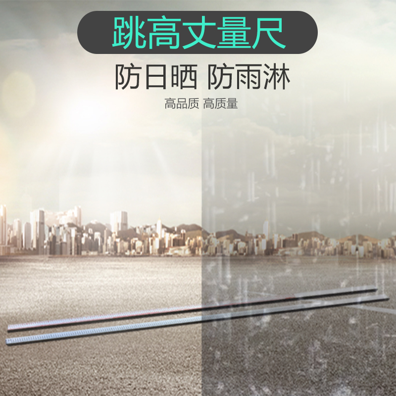 厂家直销田径比赛器材辅助用具跳高丈量测量尺铝合金2m2.5m在类目 运动/瑜伽/健身/球迷用品, 踏步机/中小型健身器材, 吊环中 - 来自Buy2taobao.com提供专业的淘宝代购服务
