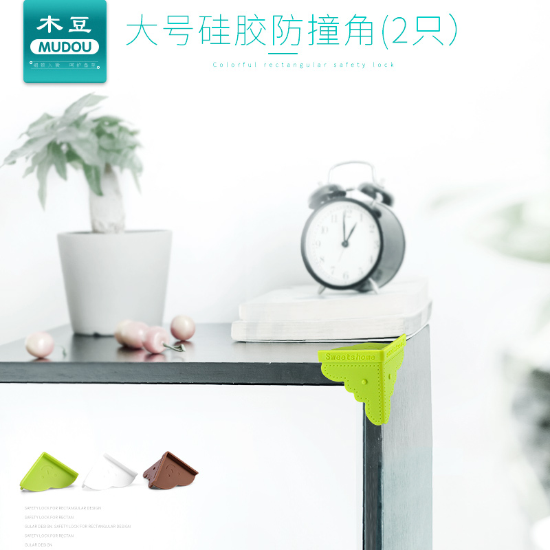 防撞角条硅胶儿童加大加厚防护角宝宝家庭安全护角防磕碰包角2只|msdalam kategori lampin/Xihu/makan/push pelarik, Crash/Ingatkan/keselamatan/perlindungan, sudut perlanggaran - dari Buy2taobao.com untuk memberikan perkhidmatan ejen Taobao profesional membeli