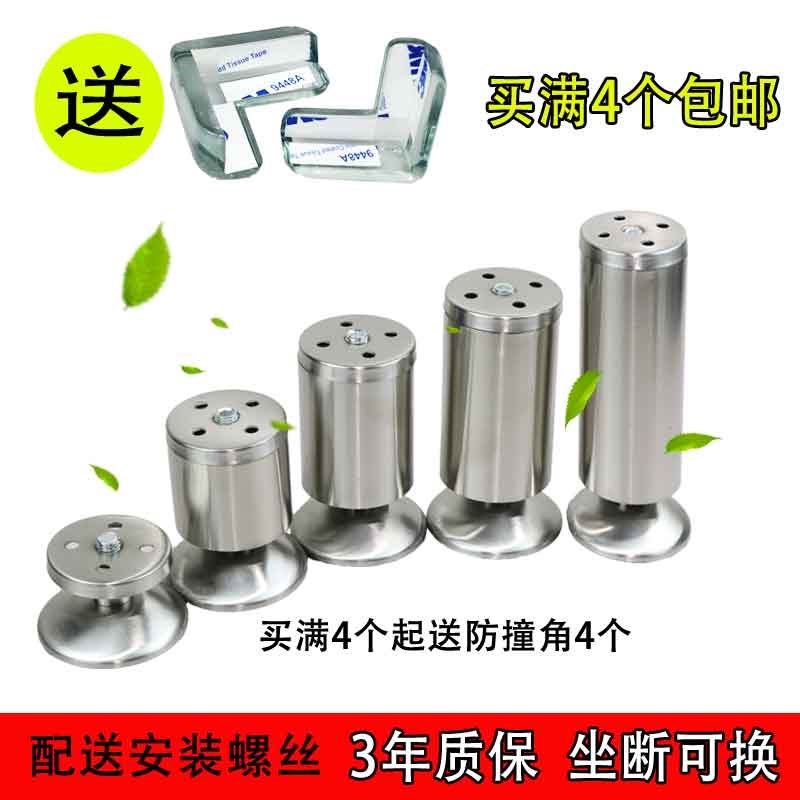 adjust Furniture legs Coffee table cabinet Stainless steel TV cabinet sofa Legs Support feet door mat Bed legs Increasein the Basic building materials , Home Hardware , Furniture Hardware , Furniture pads category - from Buy2taobao.com to provide professional Taobao agent buy service