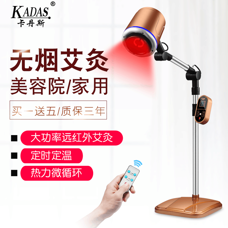 KADAS/卡丹斯红外无烟艾灸仪器温灸仪器温灸器家庭艾灸理疗仪在类目 个人护理/保健/按摩器材, 经络保健器材, 温灸器中 - 来自Buy2taobao.com提供专业的淘宝代购服务
