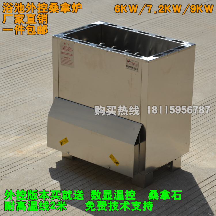 304 thickening Stainless steel commercial Tub Sauna stove Dry steam oven watering Heating high-power Sauna stovein the Sports/Yoga/Fitness/Fans supplies , Playground/Sports facilities , Swimming Pool Equipment category - from Buy2taobao.com to provide professional Taobao agent buy service