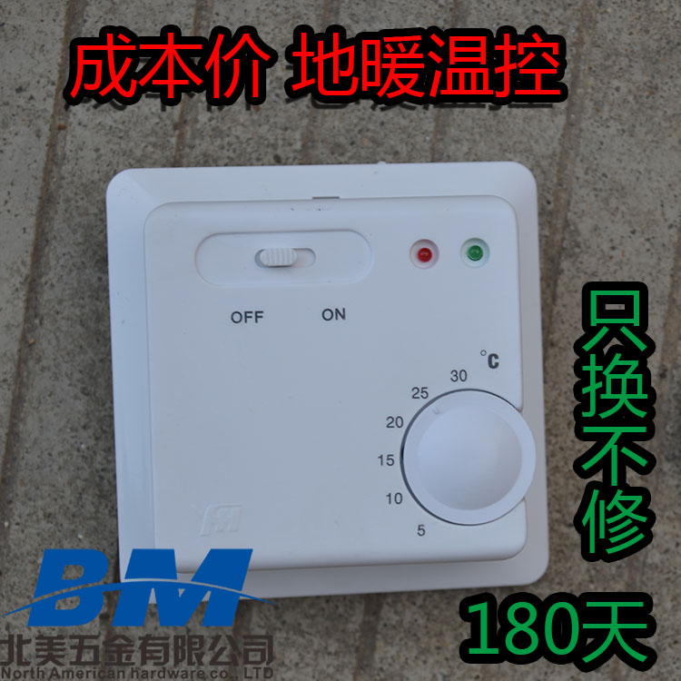 YH01銀河地采暖溫控器 5-30℃ 18A 室內牆壁溫控器 暖氣溫控開關在類目 五金/工具, 儀器儀表, 溫控儀中 - 來自Buy2taobao.com提供專業的淘寶代購服務