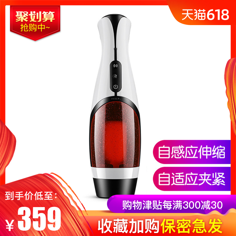 全自动撸飞机杯男用阴经锻炼自卫慰器成人情趣性用品玩具男人专用|msdalam kategori Dewasa / Kontraseptif, radas lelaki, mudah alih mudah, Piala melancap - dari Buy2taobao.com untuk memberikan perkhidmatan ejen Taobao profesional membeli