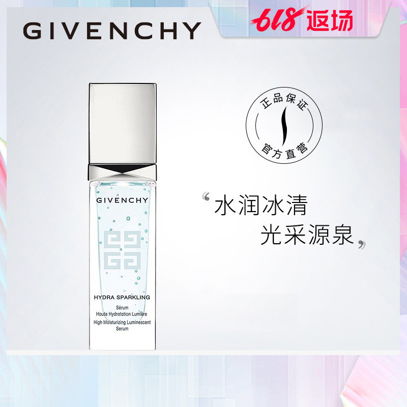 Givenchy/纪梵希水漾活妍精华露|ruв категории Косметика, макияж костюм - от Buy2taobao.com для оказания профессиональной услуги покупки агента Taobao