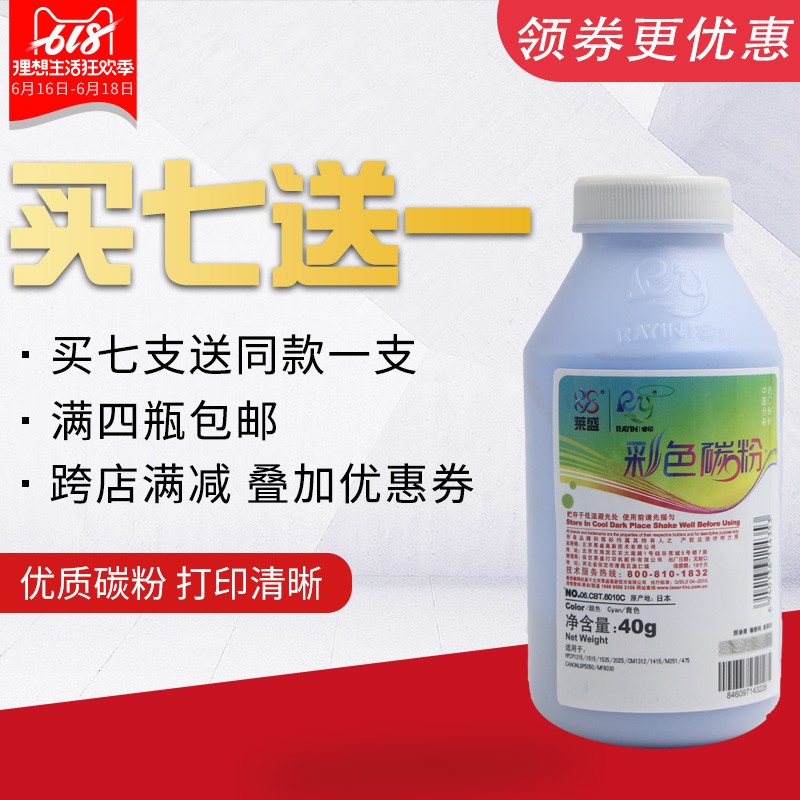 Lai Sheng apply HP HP 1215 CB540A CP1518 1515 1525 CM1312 1415 gulesin the Office Equipment/Consumables/Related Services , Toner cartridge supplies category , Toner/Toner category - from Buy2taobao.com to provide professional Taobao agent buy service