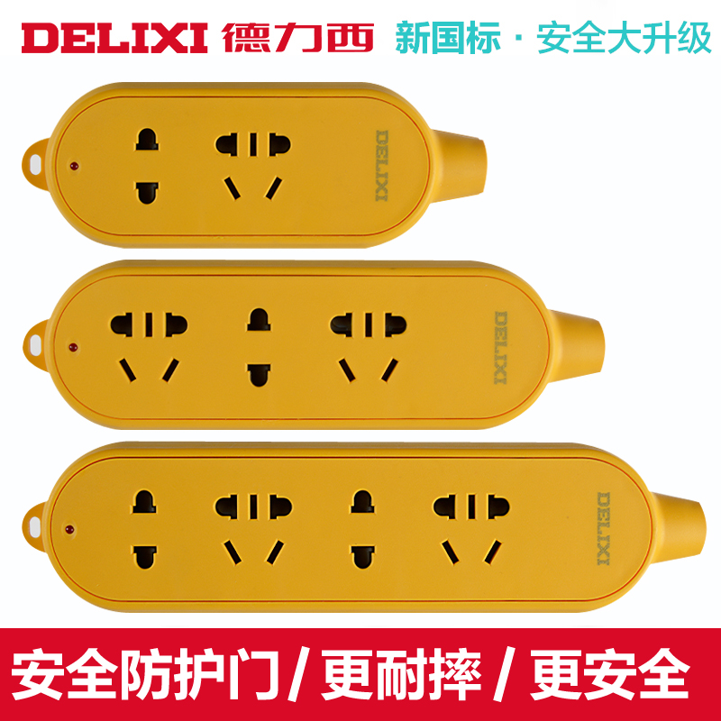 德力西无线接线板 不带线排插防爆耐压抗扛摔电源拖线板 自行接线在类目 电子/电工, 接线板/插头, 接线板中 - 来自Buy2taobao.com提供专业的淘宝代购服务