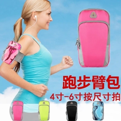跑步手机臂包手臂包苹果6/7P专用装备臂带男女臂套腕包|ruв категории спортивная сумка/открытый пакет/аксессуары, сцепление - от Buy2taobao.com для оказания профессиональной услуги покупки агента Taobao