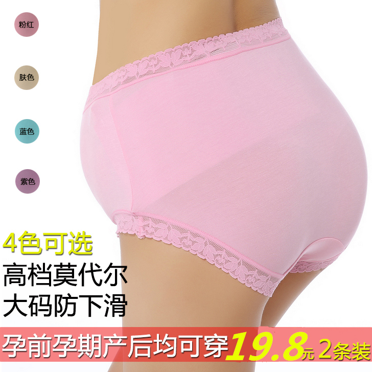 孕妇内裤纯棉莫代尔无痕舒适怀孕期中期大码产后月子内衣内裤秋冬|msdalam kategori Bekalan Ibu / Ibu / Pemakanan, Nursing bra/seluar dalam/Daftar seluar, seluar dalam - dari Buy2taobao.com untuk memberikan perkhidmatan ejen Taobao profesional membeli