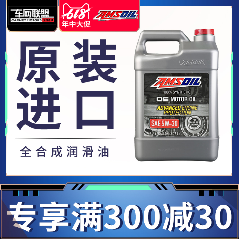 安索5W-30润滑油适用日产现代起亚福特马自达别克比亚迪5W30机油在类目 汽车/用品/配件/改装, 汽车美容/保养/维修, 汽车养护品, 汽车发动机机油中 - 来自Buy2taobao.com提供专业的淘宝代购服务