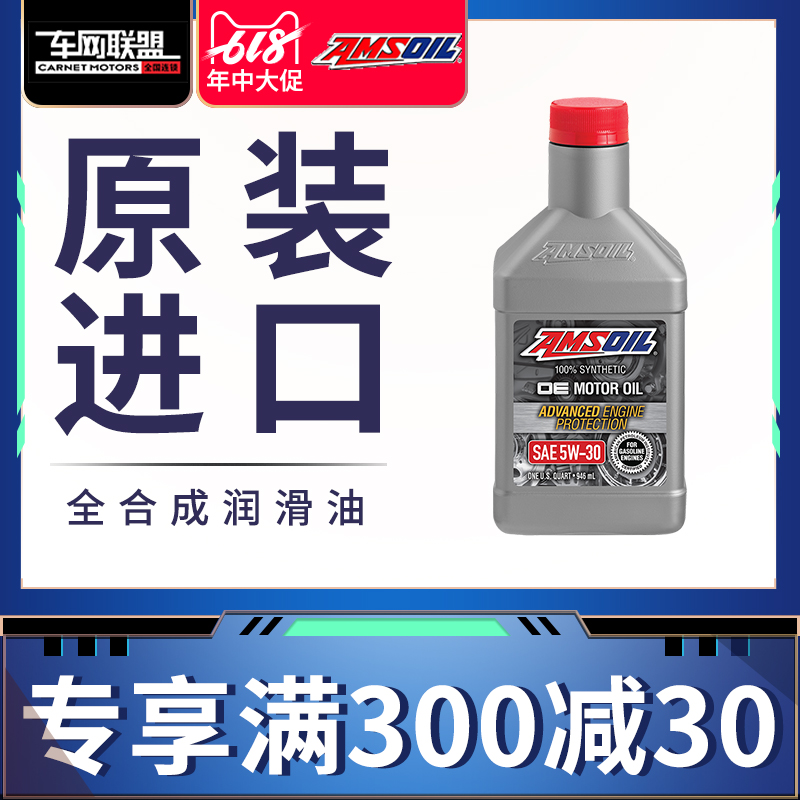 安索机油润滑油5W-30适用福克斯科鲁兹别克英朗5W30美国进口SN在类目 汽车/用品/配件/改装, 汽车美容/保养/维修, 汽车养护品, 汽车发动机机油中 - 来自Buy2taobao.com提供专业的淘宝代购服务