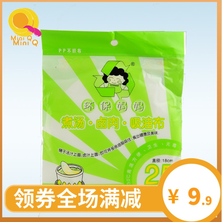 Taiwan import Environmental Mom Lurou Absorbing cloth Absorbent cloth Oil absorbing paper 18cm ) 25 Gold/packagein the Kitchen/Cooking utensils , Cooking utensils , Other category - from Buy2taobao.com to provide professional Taobao agent buy service