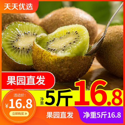 新鲜绿心猕猴桃5斤带箱陕西应季水果周至奇异果徐香非红心包邮