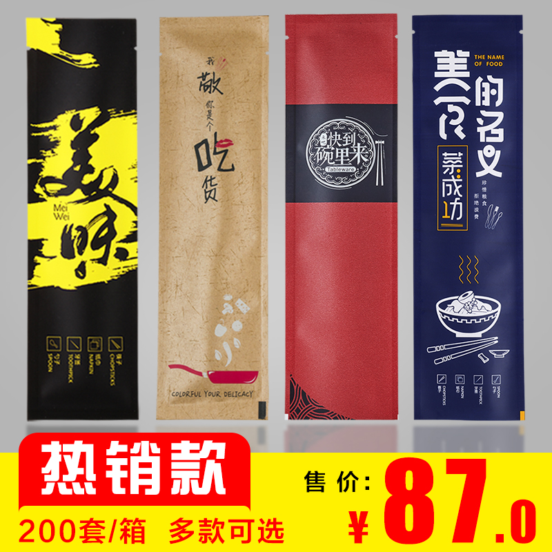 一次性筷子餐具套装竹筷勺子牙签牛皮纸三四件组合外卖筷子200套在类目 餐饮具, 一次性餐桌用品, 一次性筷子中 - 来自Buy2taobao.com提供专业的淘宝代购服务