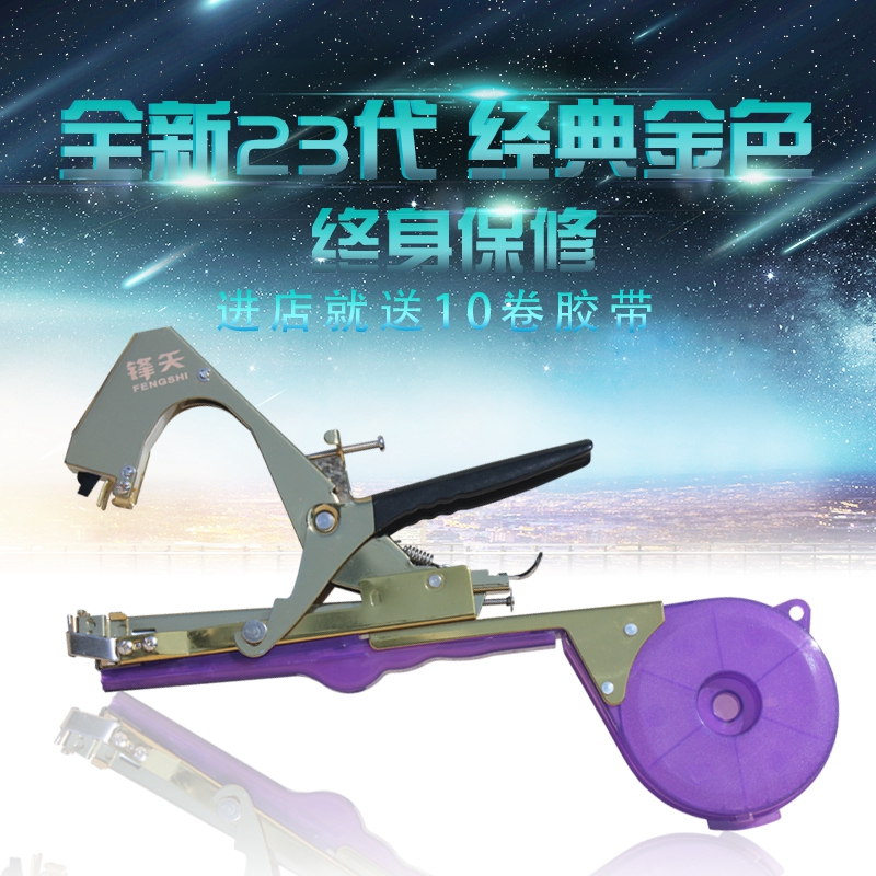 绑枝神器新款绑枝机西红柿绑藤机黄瓜绑枝葡萄绑蔓器捆绑机邦枝机|ruв категории доставка цветов/цветок моделирования/растения садоводства, садовых принадлежностей, других садовых принадлежностей - от Buy2taobao.com для оказания профессиональной услуги покупки агента Taobao