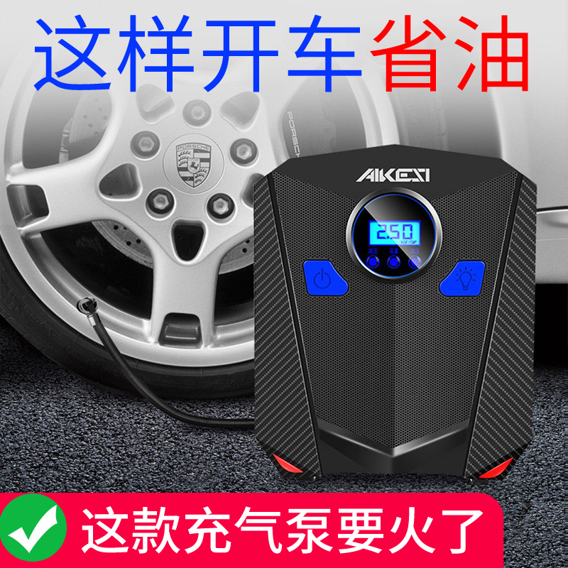 车载充气泵电动便携式胎压小轿车轮胎车胎汽车用12V打气筒加气泵在类目 汽车/用品/配件/改装, 汽车影音/车用电子/电器, 车用电子/电器, 车载充气泵中 - 来自Buy2taobao.com提供专业的淘宝代购服务