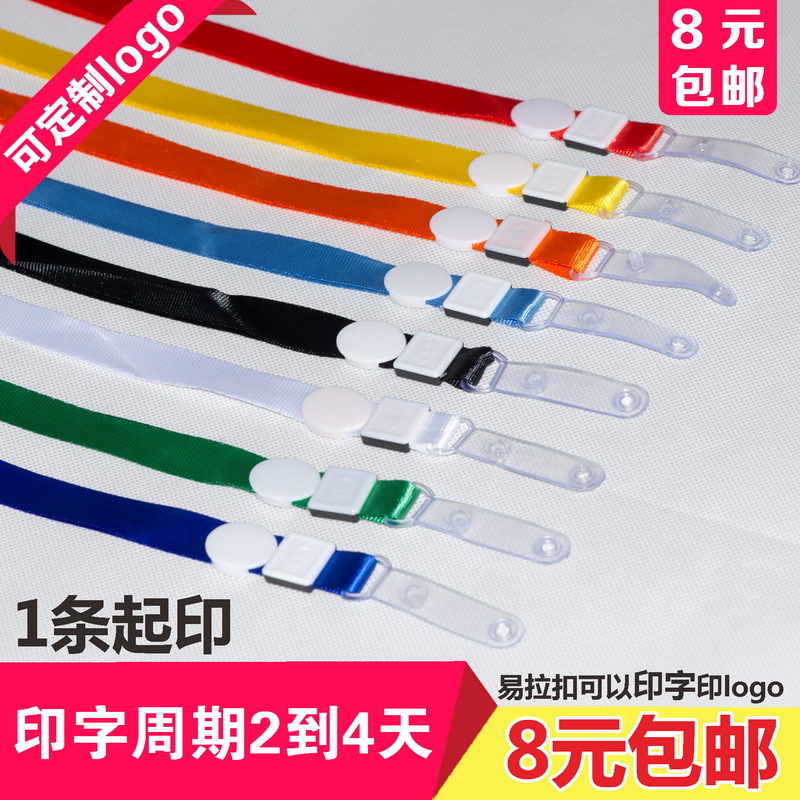 顶天1.5cm直伸扣工作证挂绳印字 证件胸卡挂绳皮条扣吊带定制logo在类目 电子词典/电纸书/文化用品, 收纳/陈列用品, 卡套/证件套中 - 来自Buy2taobao.com提供专业的淘宝代购服务