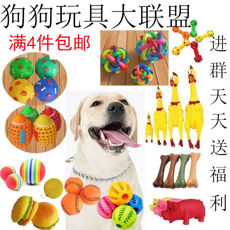 猫咪狗狗玩具耐咬磨牙泰迪金毛幼犬中小狗惨叫鸡发声狗玩具球包邮|msdalam kategori haiwan peliharaan/makanan haiwan dan bekalan, Cat/Mainan anjing, mainan bunyi - dari Buy2taobao.com untuk memberikan perkhidmatan ejen Taobao profesional membeli