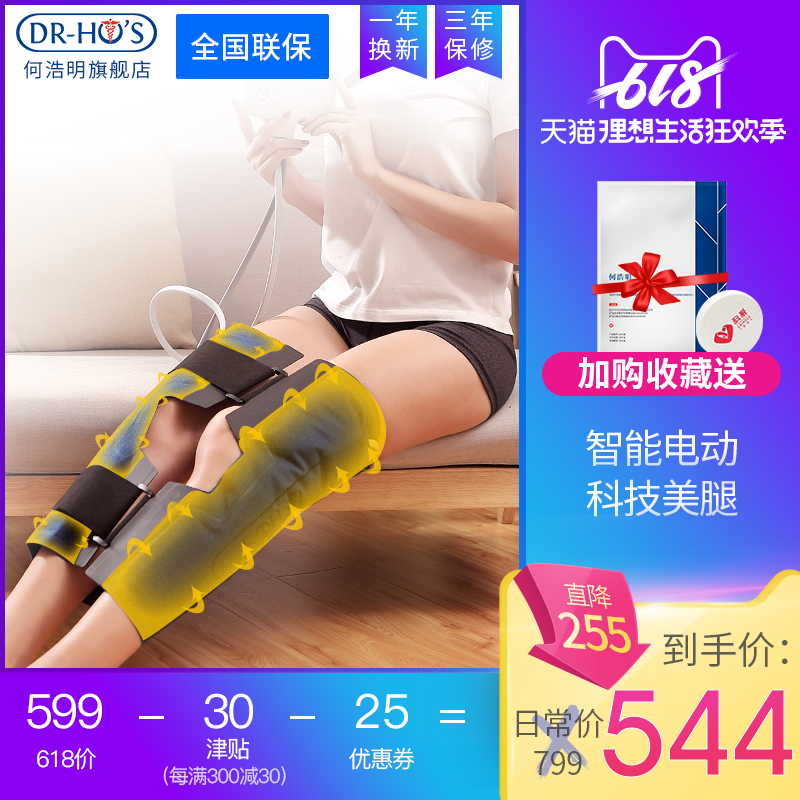 何浩明充气压O型腿矫正带X型腿型矫正器成人儿童罗圈腿瘦腿美腿仪在类目 个人护理/保健/按摩器材, 美体瘦身, 矫姿用品中 - 来自Buy2taobao.com提供专业的淘宝代购服务