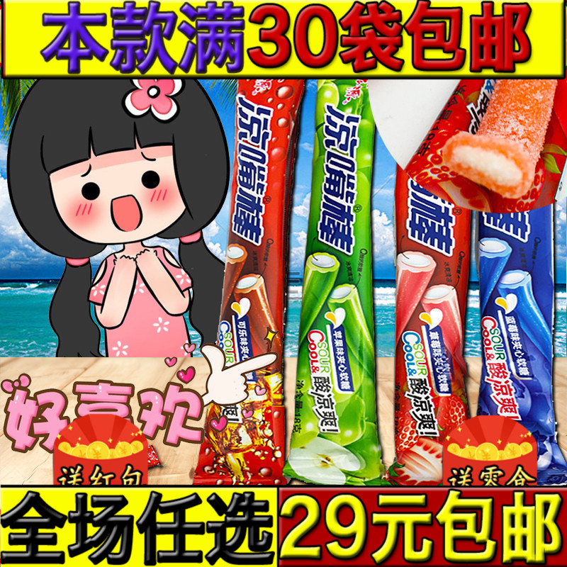 Special purchases for the Spring Festival Jubilation Hongyuan Sandwich Soft sweets Icy delicious food Office leisure time Party outdoors snacksin the Snacks/Nuts/Specialty , Sweets and snacks/Jelly/Pudding , Candy category - from Buy2taobao.com to provide professional Taobao agent buy service