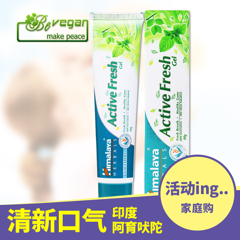 Himalaya印度牙膏草本清新口气阿育吠陀去渍牙结石防蛀固齿纯素食在类目 洗护清洁剂/卫生巾/纸/香薰, 洗发沐浴/个人清洁, 口腔护理, 牙膏中 - 来自Buy2taobao.com提供专业的淘宝代购服务