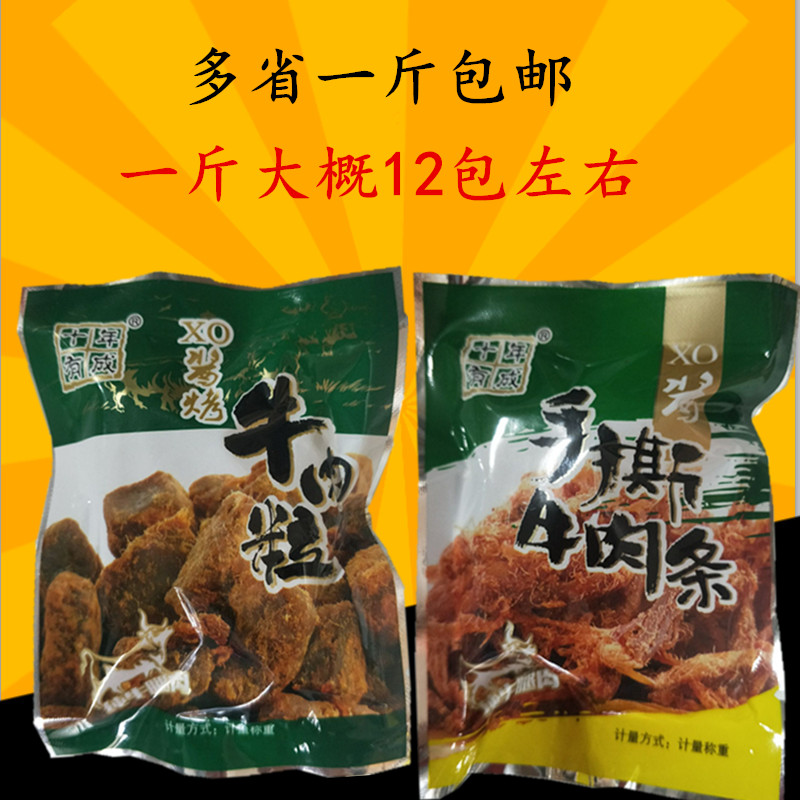 十年有成 XO酱手撕牛肉条 XO酱烤牛肉粒 散称500g|ruв категории закуски/орехи/специальность, вяленое мясо/свинину, говядину/мясное закуски, категория говядины - от Buy2taobao.com для оказания профессиональной услуги покупки агента Taobao