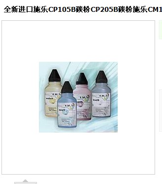 HP colour laser printer compatible Dedicated Toner apply CP1025 CP1025NW HP printersin the Office Equipment/Consumables/Related Services , Toner cartridge supplies category , Toner/Toner category - from Buy2taobao.com to provide professional Taobao agent buy service