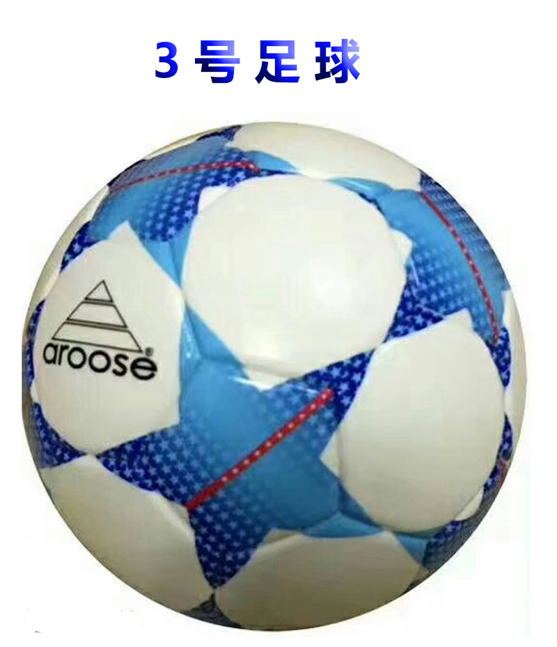 艾瑞斯3号儿童足球 皮尤 耐磨 脚感舒适 体育用品 实体店低价包邮在类目 运动/瑜伽/健身/球迷用品, 足球, 足球中 - 来自Buy2taobao.com提供专业的淘宝代购服务