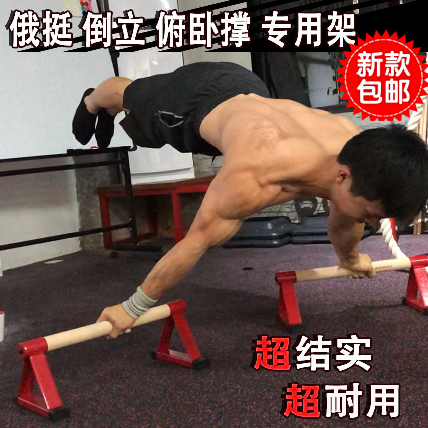 WRGD Old iron Parallel bars Bracket Handstand Bracket Gymnastics Gallows Removable Fission Parallel barsin the Sports/Yoga/Fitness/Fans supplies , Stepper/Small and medium sized fitness equipment , Single parallel bars/Chin-up category - from Buy2taobao.com to provide professional Taobao agent buy service
