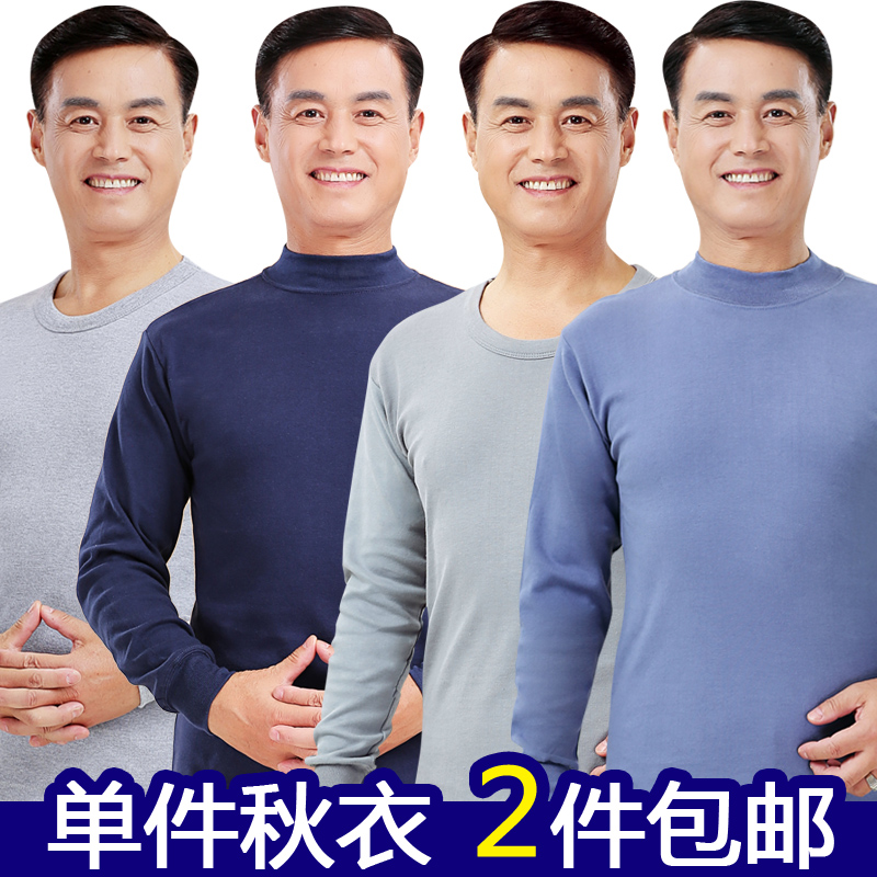 单件上衣 男士纯棉圆领单件中厚秋衣衬衣 低领全棉棉毛衫内衣薄款|ruв категории Нижнее белье, тепло. - от Buy2taobao.com для оказания профессиональной услуги покупки агента Taobao