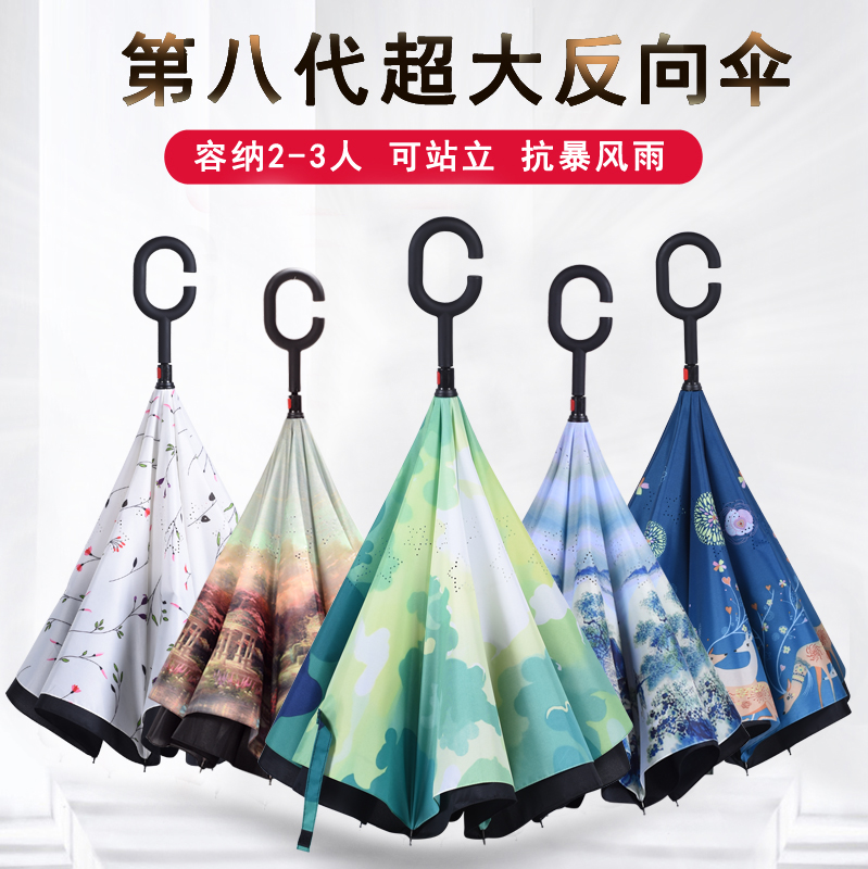 创意双层反向伞免持式汽车晴雨伞两用长柄大号双人反骨商务碳纤维在类目 居家日用, 伞/雨具/防雨/防潮, 伞中 - 来自Buy2taobao.com提供专业的淘宝代购服务