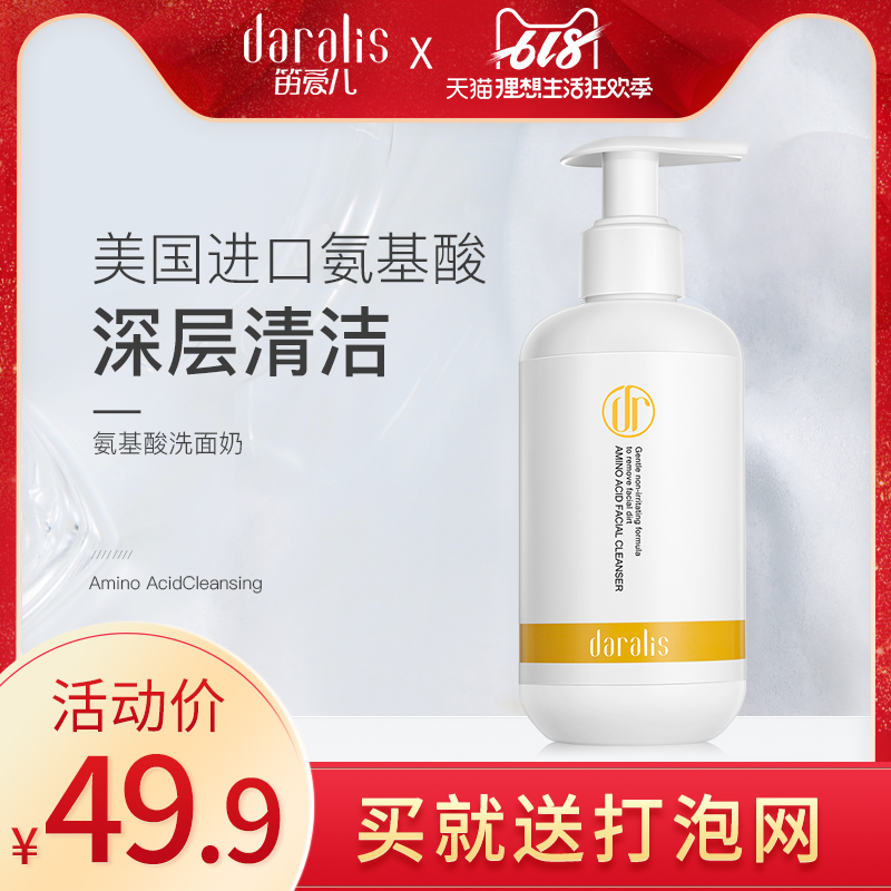 笛爱儿氨基酸温和泡沫洁面乳洗面奶深层清洁收缩毛孔卸妆男士女士在类目 美容护肤/美体/精油, 洁面中 - 来自Buy2taobao.com提供专业的淘宝代购服务