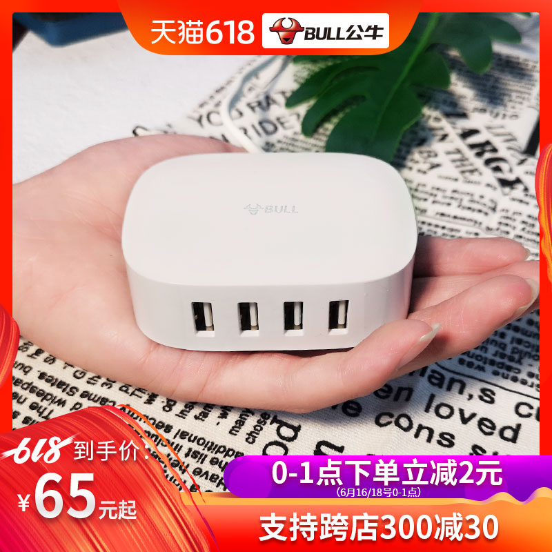 公牛智能USB充电盒子插座二插头接线板旅行家用创意充电器充电头在类目 电子/电工, 接线板/插头, 接线板中 - 来自Buy2taobao.com提供专业的淘宝代购服务