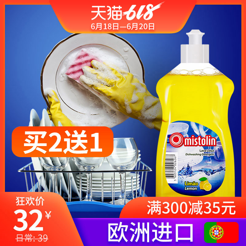 欧洲进口浓缩洗洁精 柠檬味洗碗机使用洗涤剂 厨房洗洁精500ml装|msdalam kategori Care pembersih/tuala wanita/kertas/Aromatherapy, Keluarga lebih bersih persekitaran, Detergent - dari Buy2taobao.com untuk memberikan perkhidmatan ejen Taobao profesional membeli
