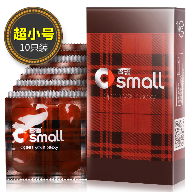 安全套超薄大持久名流安全套smzll超小号套10只装安全套情趣用品