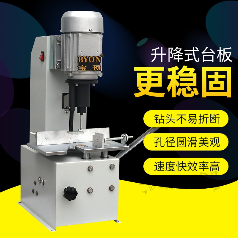 宝预(BYON)SDK-150吊牌打孔机名片纸塑布料电动冲孔机财务打孔在类目 电子词典/电纸书/文化用品, 装订用品, 打孔机中 - 来自Buy2taobao.com提供专业的淘宝代购服务