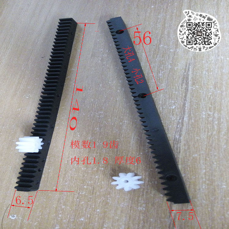 包邮1M模数玩具模型马达电机塑料齿轮9齿塑料尼龙齿条140加工|ruв категории оборудование/инструменты, машины и оборудование, передачи части, передача - от Buy2taobao.com для оказания профессиональной услуги покупки агента Taobao