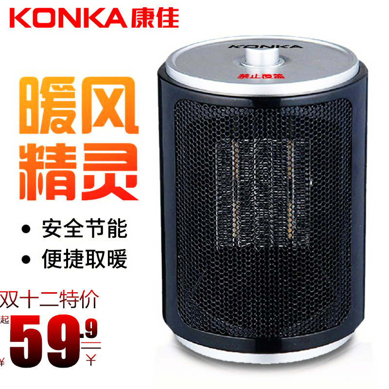 Konka small-scale Mini Heaters Office dormitory desktop Heater PTC ceramics electrothermal Heater energy conservationin the Electrical life , Heater/Heaters category - from Buy2taobao.com to provide professional Taobao agent buy service