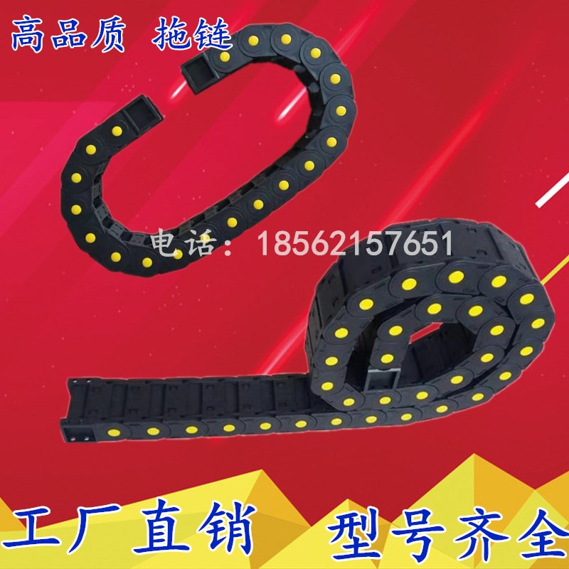 CNC machine tools Closed Drag chain Plastic towline Engraving machine Cable Protective chain Trunking 25*57in the Hardware/Tool , Mechanical Hardware , Transmission Parts , Transmission chain category - from Buy2taobao.com to provide professional Taobao agent buy service