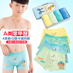 儿童纯棉内裤男童平角内裤男孩女孩三角裤莫代