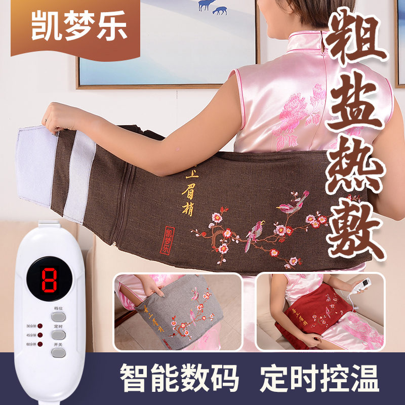 Kay Dream sea salt Coarse salt Hot pack Electric heating household moxibustion Warm house Waist physiotherapy Bag cervical vertebrain the Personal Care/Health/Massage equipment , Home health care equipment , Electrothermal salt pack category - from Buy2taobao.com to provide professional Taobao agent buy service