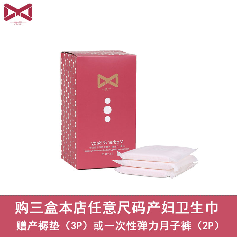 Maternal tampon postpartum Dedicated The month pregnant woman Puerperium No trace Cotton soft Auntin the Maternity/Maternal supplies/Nutrition , Prenatal and postnatal mother supplies , Maternity sanitary napkins category - from Buy2taobao.com to provide professional Taobao agent buy service
