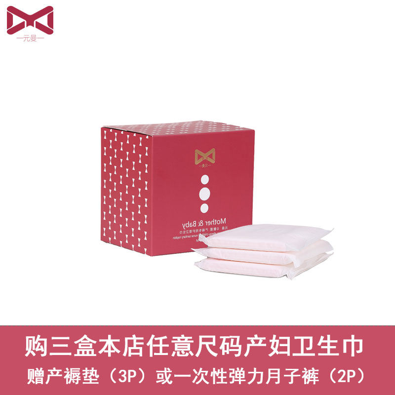 元曼产妇卫生巾产后专用排恶露加长加大孕妇产后月子用品M码10片|msdalam kategori Bekalan Ibu / Ibu / Pemakanan, Pranatal dan bekalan ibu selepas bersalin, tuala wanita ibu - dari Buy2taobao.com untuk memberikan perkhidmatan ejen Taobao profesional membeli