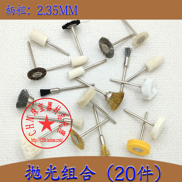 Polishing wheel set/The polishing composition 20 Set of parts/Metal jewelry clocks and watches polish polishing Goldsmith's tools/in the Hardware/Tool , Power Tools , Other electric tools category - from Buy2taobao.com to provide professional Taobao agent buy service