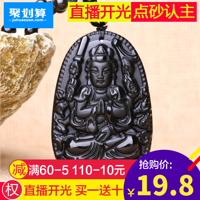 开光黑曜石本命佛吊坠男女属相鼠守护神千手观音项坠文殊菩萨项链在类目 饰品/流行首饰/时尚饰品新, 项坠/吊坠中 - 来自Buy2taobao.com提供专业的淘宝代购服务