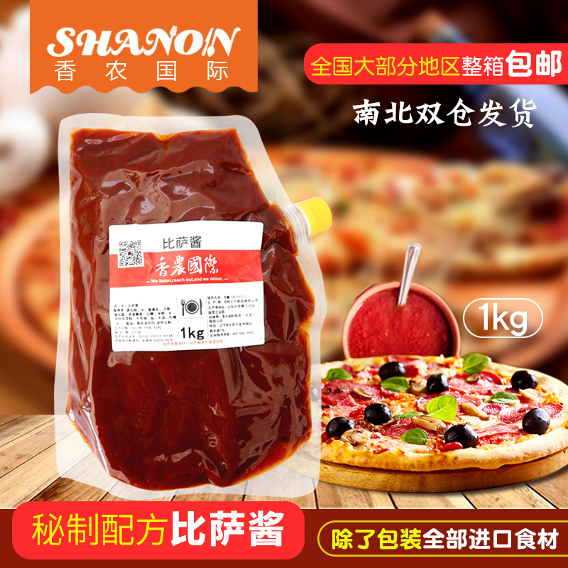 香农意大利比萨酱Pizza披萨比萨饼底酱餐厅番茄酱整番茄1kg|msdalam kategori beras/Utara-Selatan barangan kering/perasa, perasa/Jam/salad, sos, sos perasa - dari Buy2taobao.com untuk memberikan perkhidmatan ejen Taobao profesional membeli