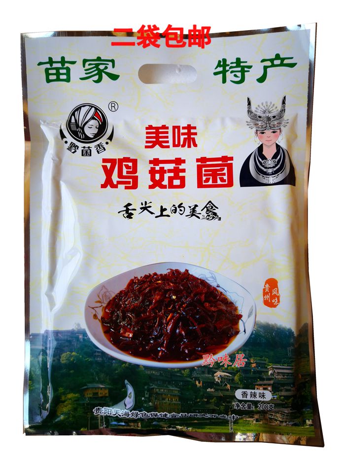 买2袋包邮 贵州苗家特产 黔菌香美味鸡菇菌208g 香辣味 小吃零食在类目 粮油米面/南北干货/调味品, 南北干货/肉类干货, 干货/土特产, 香菇类中 - 来自Buy2taobao.com提供专业的淘宝代购服务