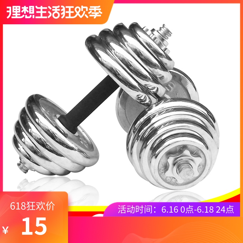 包邮 男士环保纯铁电镀哑铃10 15 20 25 30 40kg公斤家用健身器材|msdalam kategori sukan/Yoga/kecergasan/bekalan peminat, Stepper/peralatan kecergasan kecil dan sederhana, Dumbbell - dari Buy2taobao.com untuk memberikan perkhidmatan ejen Taobao profesional membeli