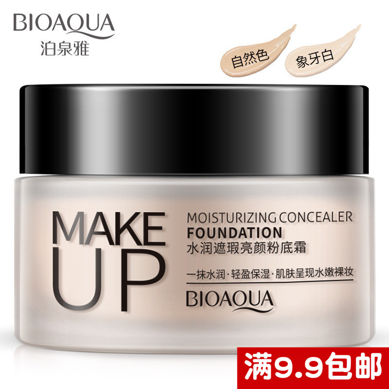 Moisturizing Concealer Liang Yan Cream Foundation Clear and transparent Moisturizing Concealer quarantine skin colour Makeup productsin the Makeup/Perfume/Beauty tools , Liquid Foundation/Cream category - from Buy2taobao.com to provide professional Taobao agent buy service
