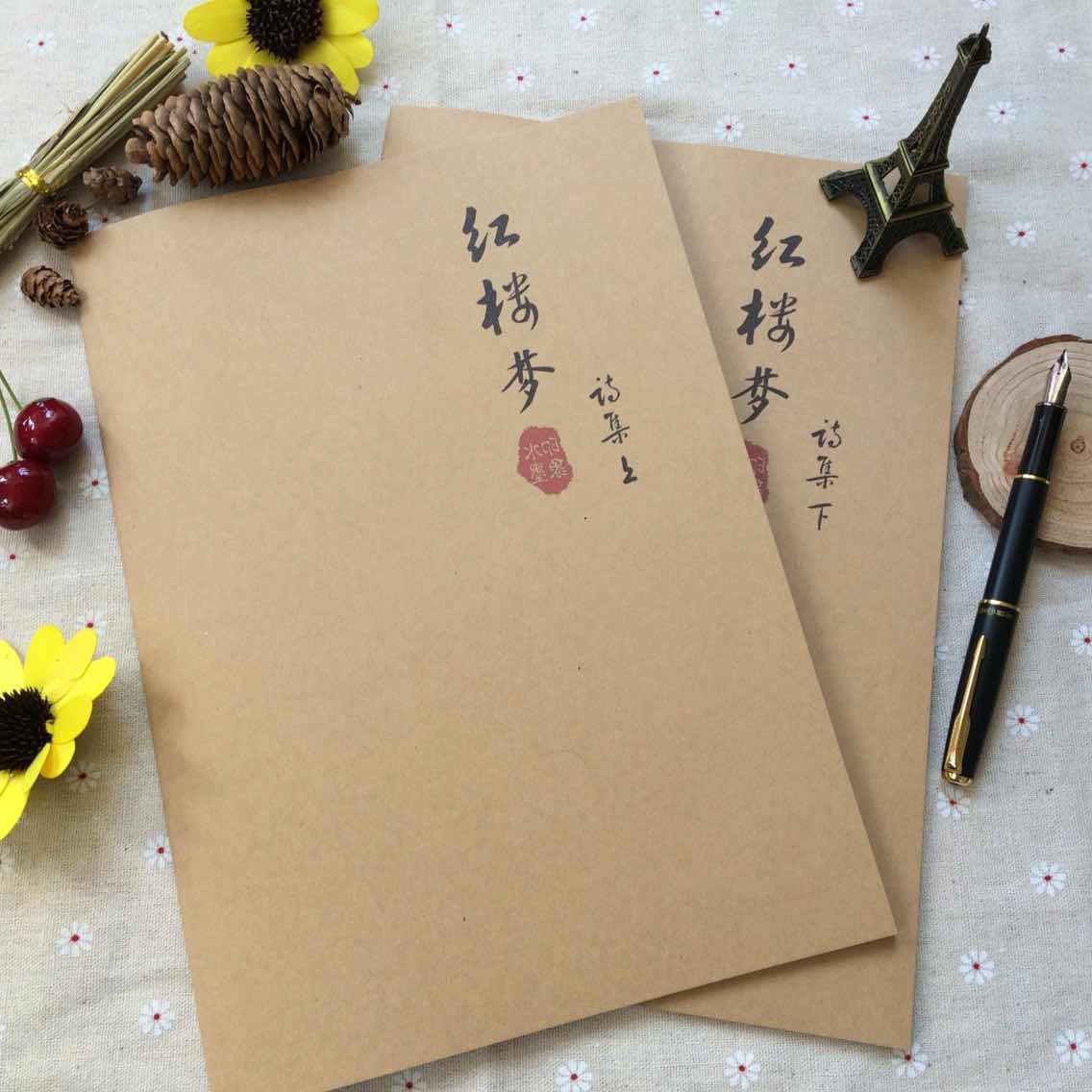 兩冊 紅樓夢詩詞集 成人大學生字帖田英章行書楷書瘦金體靜蕾體在類目 電子詞典/電紙書/文化用品, 日常學習用品, 練字帖/練字板中 - 來自Buy2taobao.com提供專業的淘寶代購服務