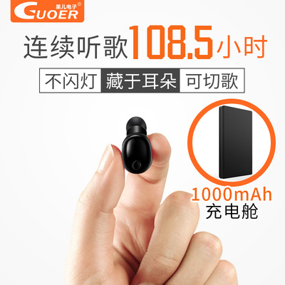 GUOER/果儿电子 J15蓝牙耳机隐形无线迷你超小耳塞式开车运动微型头戴式超长待机vivo苹果华为oppo可接听电话